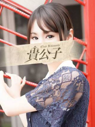 くみ｜クラブ貴公子 吉原大衆店ソープ