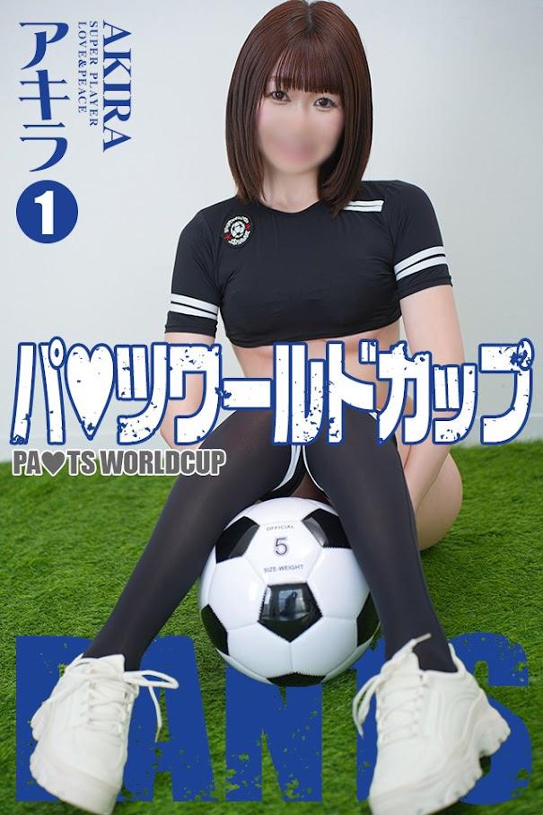 アキラ | 埼玉県・大宮 ラブ&ピース (2 / 7)