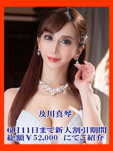 及川真琴｜ハールブルク 吉原高級店ソープ