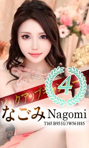 なごみ｜王室 吉原高級店ソープ
