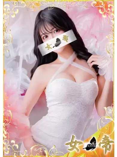 なぎさ|女帝 吉原高級店ソープ