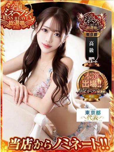 のあ|聖女~マリア~ 吉原高級店ソープ