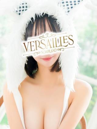 にこ｜ヴェルサイユ 吉原高級店ソープ