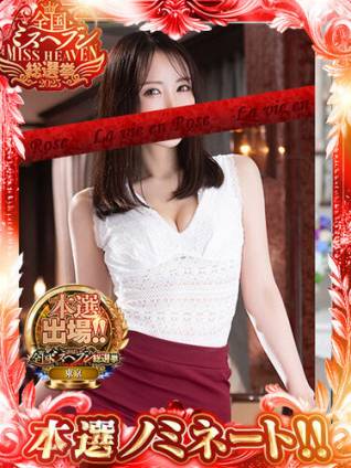 ななみ｜ラビアンローズ 吉原高級店ソープ