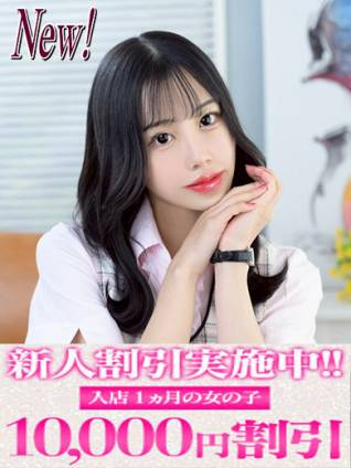 翼｜セグレターリオ 吉原高級店ソープ