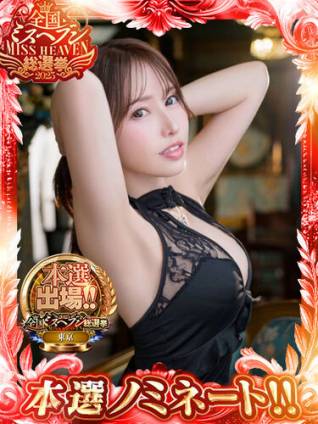 静香｜ラビアンローズ 吉原高級店ソープ