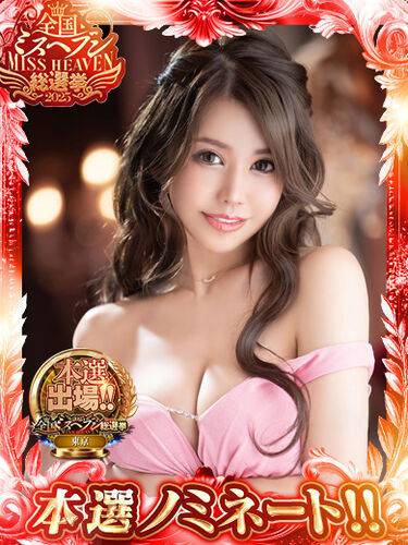 響 まりあ|ラビアンローズ 吉原高級店ソープ