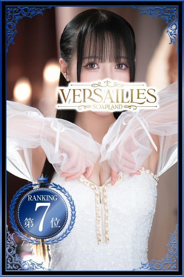 はるひ | 吉原 ヴェルサイユ (1 / 12)