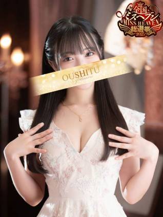 ひなの｜王室 吉原高級店ソープ