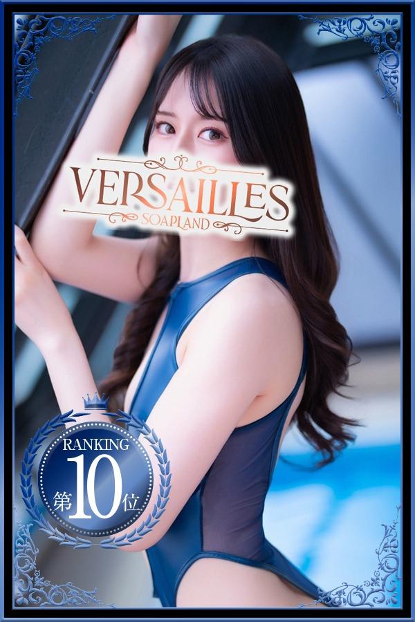えりか | 吉原 ヴェルサイユ (1 / 11)