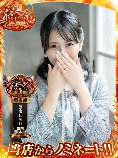 牧村優里｜ハールブルク 吉原高級店ソープ