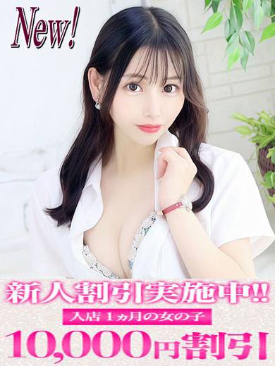 翼｜セグレターリオ 吉原高級店ソープ