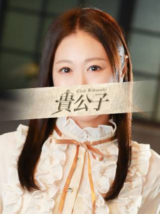 ひな｜クラブ貴公子 吉原大衆店ソープ