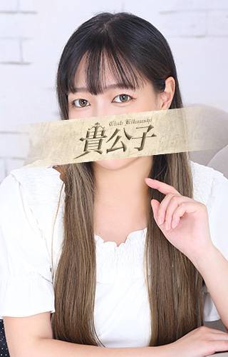 のぞみ｜クラブ貴公子 吉原大衆店ソープ