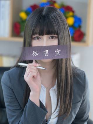 ことみ｜秘書室 吉原高級店ソープ