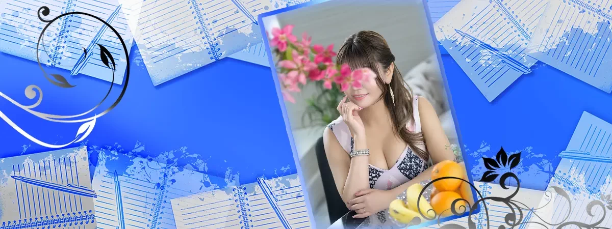 古手川あみるのインタビュー｜ローテンブルク 吉原高級店ソープ