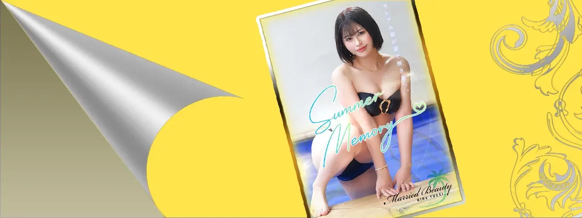 悠木美那のグラビア｜ハールブルク 吉原高級店ソープ