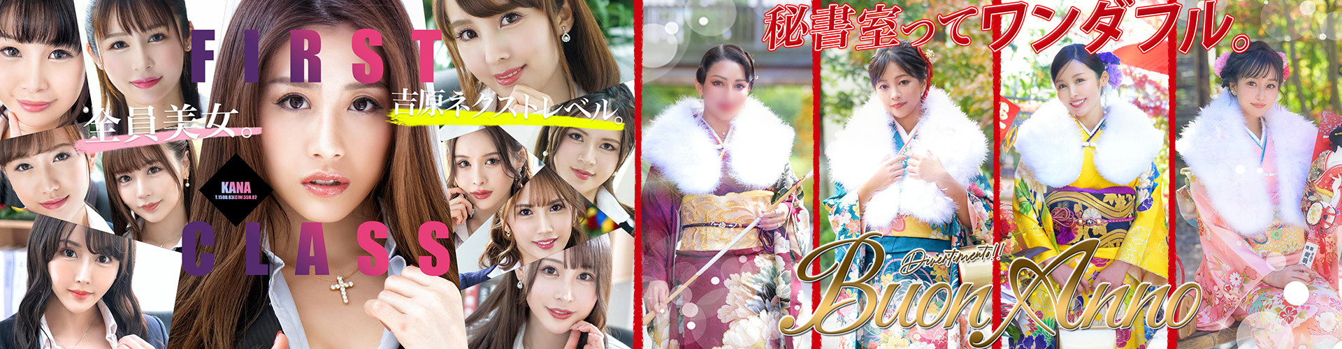 秘書室｜吉原高級店ソープ