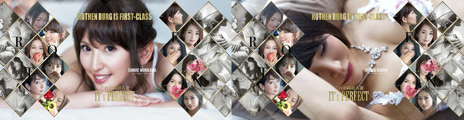ローテンブルク｜吉原高級店ソープ